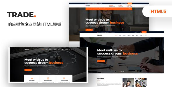 Bootstrap4响应式橙色企业网站模板