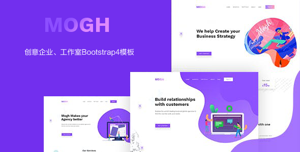 紫色创意企业工作室Bootstrap模板