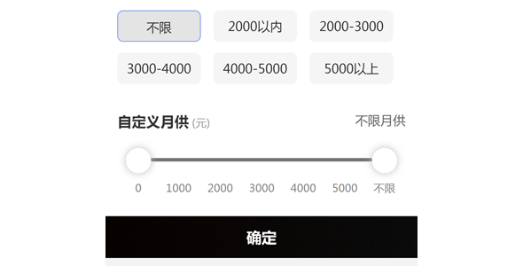 jQuery月供首付滑块选择价格范围代码