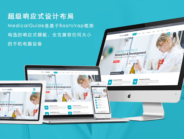 医疗/健康Bootstrap网页模板UI_289_487