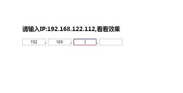 jQuery IP地址输入插件