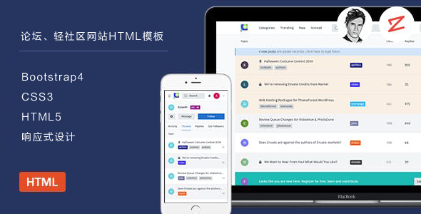 响应式论坛轻社区网站Bootstrap模板