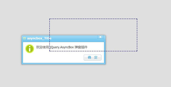 js可拖拽alert弹窗插件