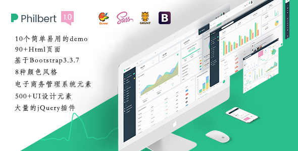 Bootstrap管理UI界面响应式后台模板