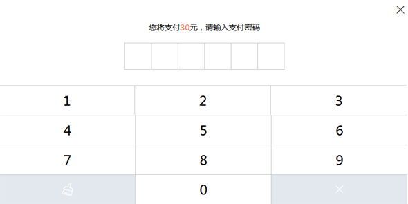 仿支付宝弹出层支付窗口js插件