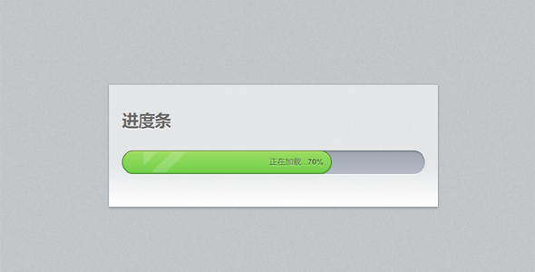CSS3彩色加载进度条插件