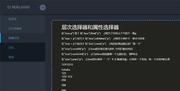 jQuery+Bootstrap管理系统左侧菜单可收缩