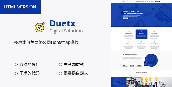 Bootstrap网络建站公司HTML模板