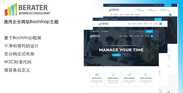 咨询公司网站Bootstrap响应式主题