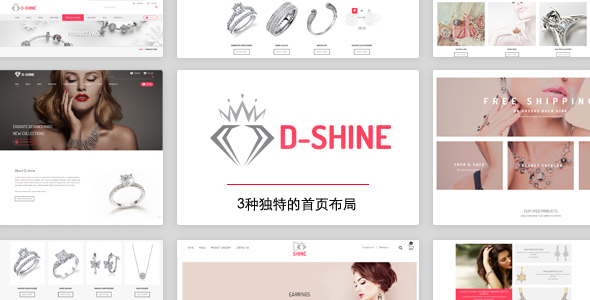 Bootstrap4钻石珠宝商城电商HTML模板