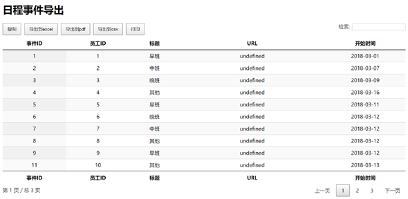 jquery表格table导出excel插件