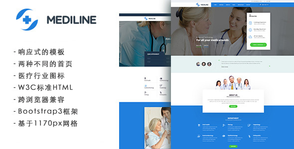 蓝色Bootstrap3医疗医院行业网站Html5模板