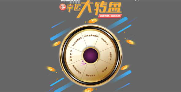 大转盘抽奖插件jqueryrotate.js