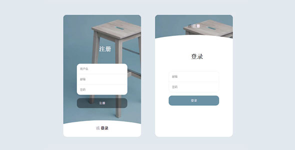 登录注册卡片样式切换css3动画