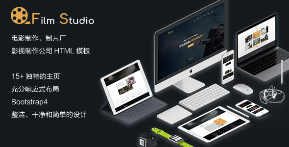 电影制作影视公司网站HTML娱乐模板