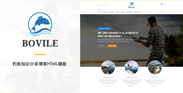 响应式钓鱼知识分享博客HTML5模板