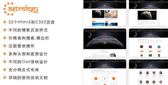 精美bootstrap占星算命风水网站html模板