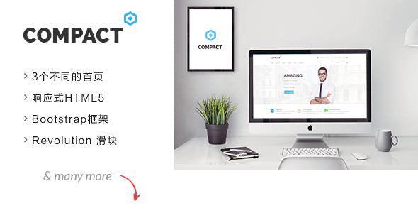 企业网站Bootstrap框架HTML模板