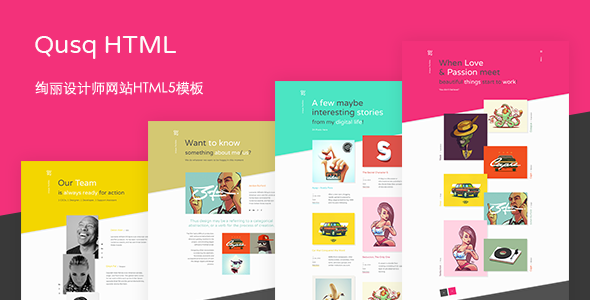 绚丽设计师网站响应式HTML5模板