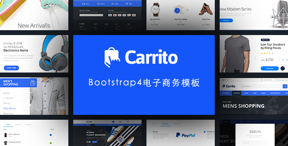 Bootstrap电子商务蓝色模板简约电商HTML5模板