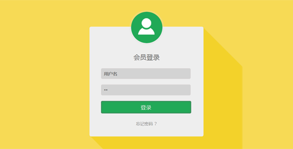 边框阴影css3登录表单模板