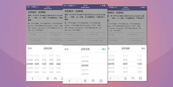 多格式js移动端日期选择插件rolldate.js