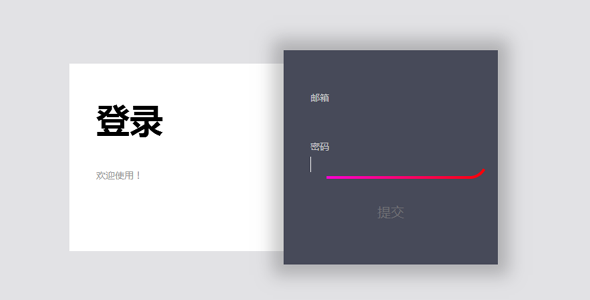 js+css3创意登录表单页面