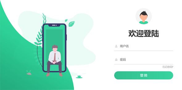 html svg插画样式登录页面