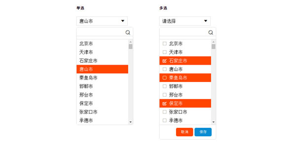 jQuery美化下拉多选城市选择代码