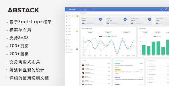 蓝色Bootstrap4和SASS管理模板Html界面