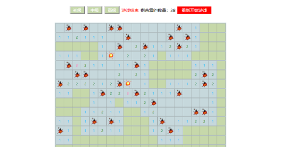 原生js面向对象扫雷大作战游戏代码