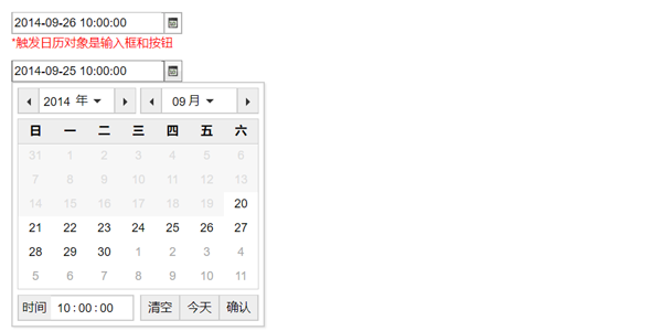 xvCalendar.js时间日期选择插件