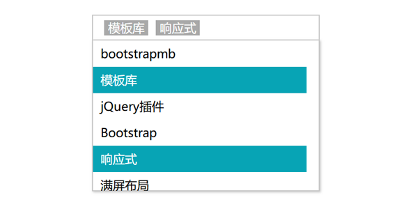 jQuery下拉框多选插件可删除