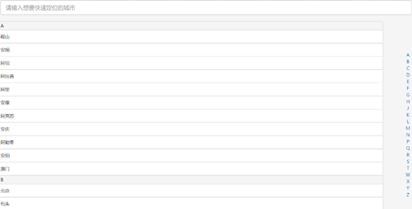jQuery手机端选择地区按字母