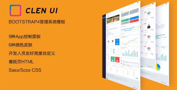7套强大的Bootstrap4管理模板UI框架