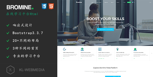在线学习平台Html模板课程学习网站模板