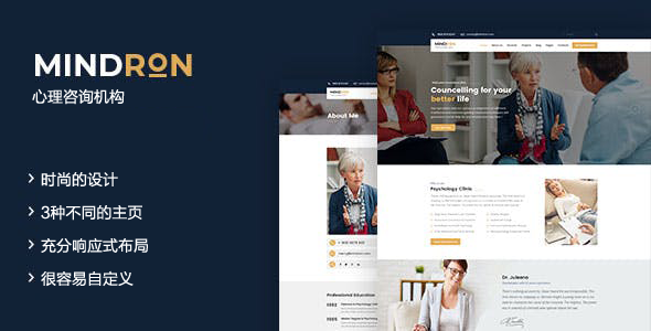 响应式心理咨询网站HTML5模板