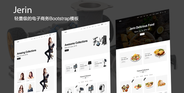 轻量级的电子商务Bootstrap模板