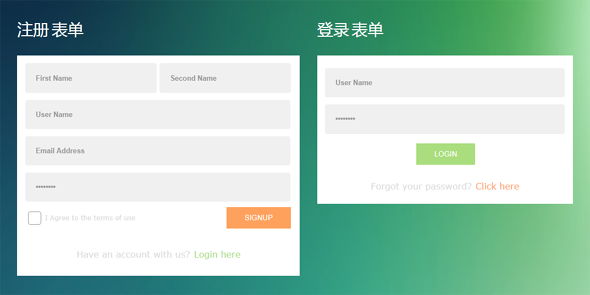 减淡背景的注册+登录表单页面