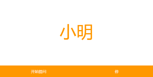 js随机选择姓名代码