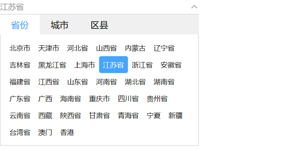 jQuery省市区三级联动网页代码