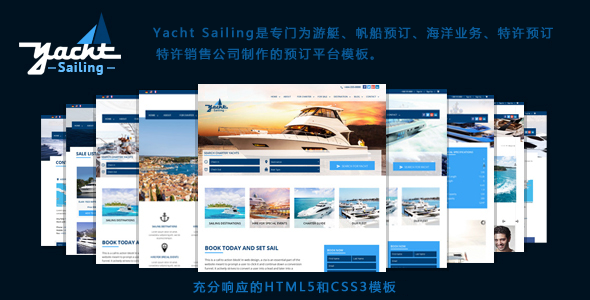 响应Bootstrap船票游轮预订html5网站模板
