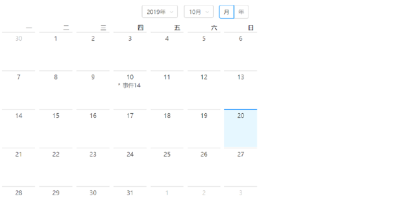 calendar.js日历带事件