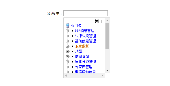jQuery文本框多级下拉树菜单