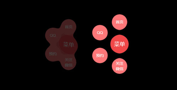 jQuery悬浮弹性发散菜单代码