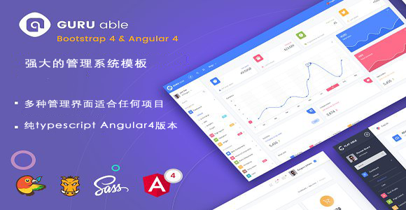 Bootstrap4和Angular4管理后台模板框架