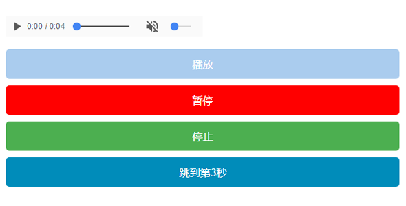 jquery微信语音提示自动播放