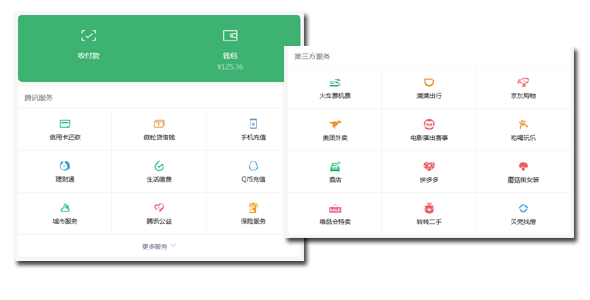 WeUI仿微信钱包页面html模板