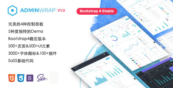 响应Bootstrap4后台框架HTML界面模板