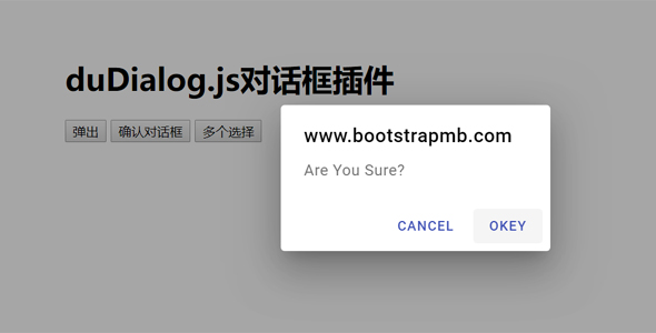 duDialog.js对话框插件